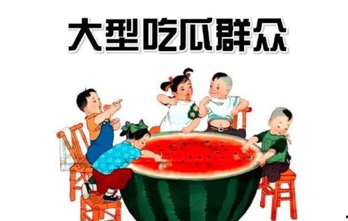 娱乐吃瓜酱洗衣服